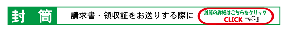 ハガキ、挨拶状も最短翌日お渡しできます。チラシ、封筒デザインもおまかせください