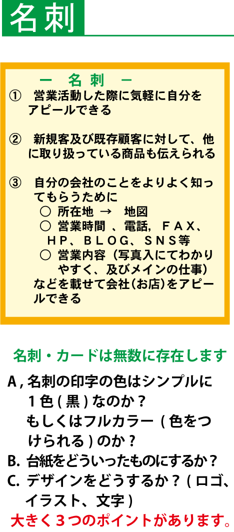 名刺 はんこ市場佐世保店 印鑑 実印 銀行印 即日